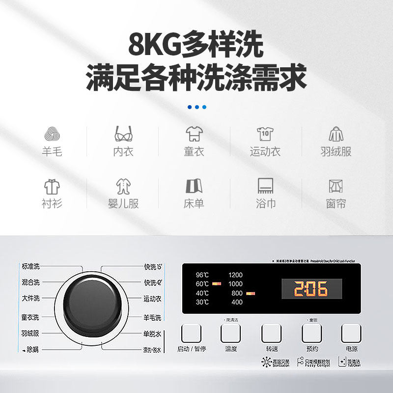 创维xqg80-b09m 8kg公斤滚筒洗衣机 洋芋电器洗衣机