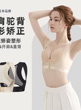 女防驼背矫正器背背佳隐形矫姿带