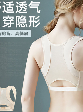 女士背背佳背部矫正驼背超薄隐形