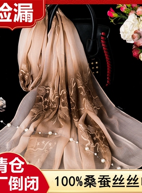 100%桑蚕丝刺绣丝巾女百搭长款韩版时尚洋气沙滩巾纱巾披肩女两用