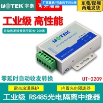 Utai UT-2209 RS485 repeaters RS485 signal amplifier photoelectric isolation lightning protection