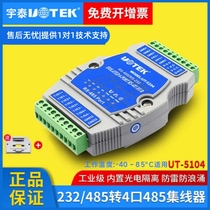 Utai UTEK Industrial grade 10% 4 rs485 hub photoelectric isolation 1-way transfer 4-way dispenser UT-5104