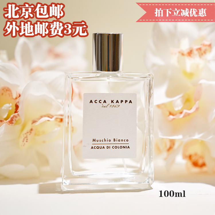 White Moss初戀的味道 義大利Acca Kappa白苔香水100|50|30ml滿減