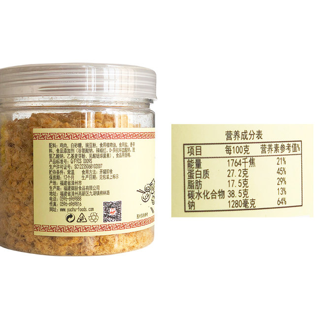 Chef children's nutritious meat floss and meat powder puff pastry