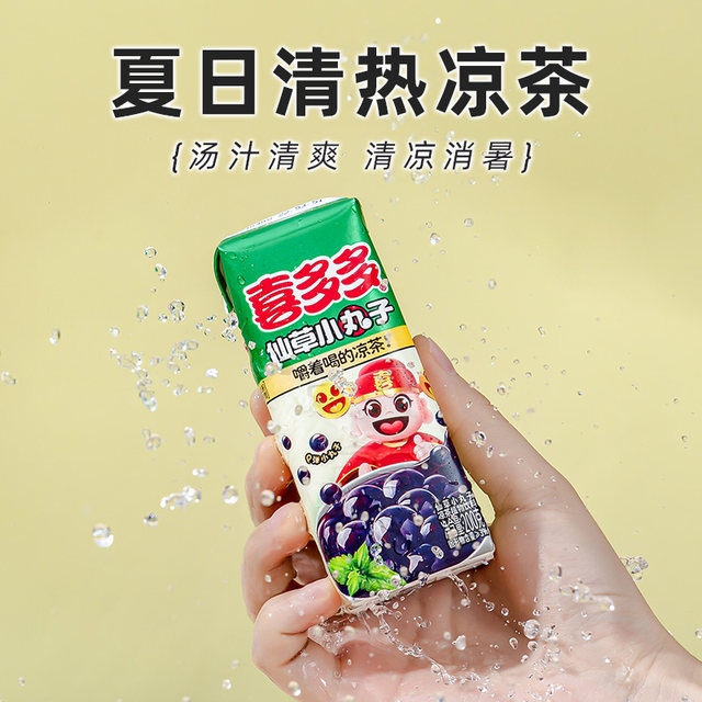 Xidoduo grass jelly balls herbal tea plant drink jelly grass honey jelly grass juice narcissus frozen burnt jelly grass summer