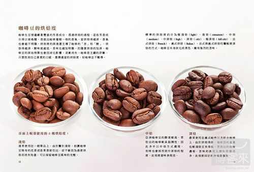 预售 郑雅绮咖啡大师的咖啡馆50道冠军级创意咖啡大公开四块玉文创 原版进口书 饮食 - 图2