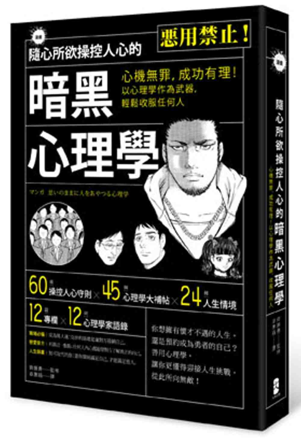 心理学漫画 新人首单立减十元 21年8月 淘宝海外