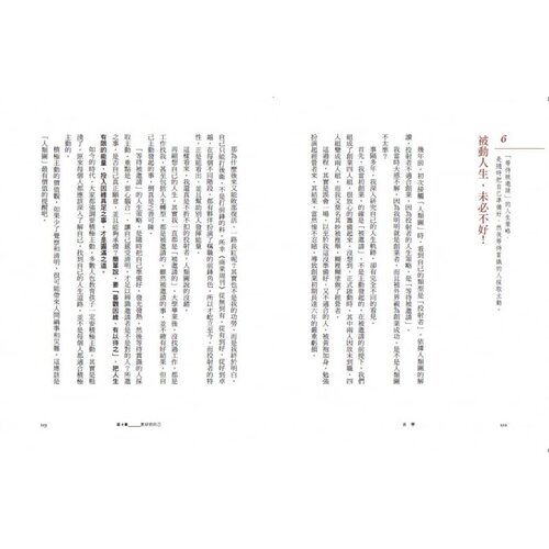 预售 金惟纯 活学：终生受用的人生高效能解密 商业周刊 原版进口书 商业理财 - 图0