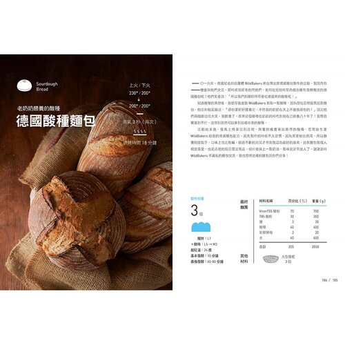 预售安德尼斯烘焙坊的秘密：每日完售！吴克己的烘焙关键技法 日式软面包、吐司的故事、甜点的小幸福布雷结 - 图3