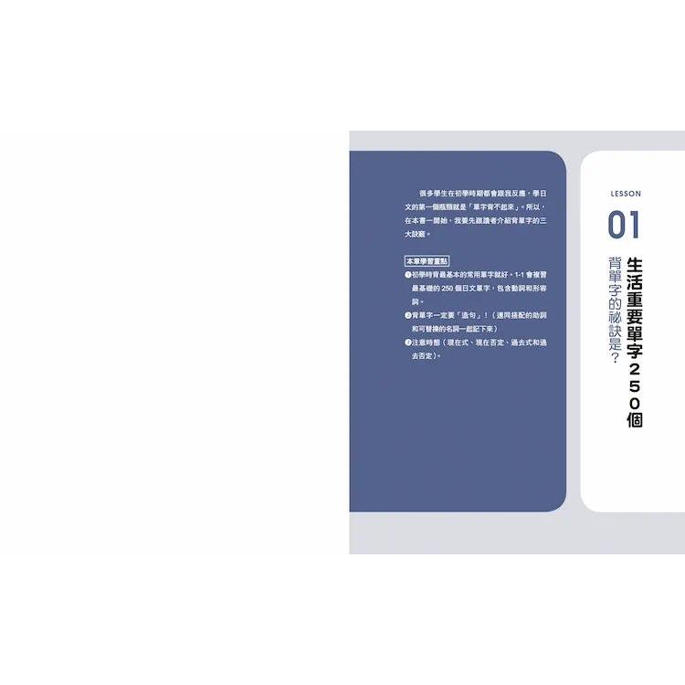预售 从零开始，用YouTube影片学日文(2)：对话口语大特训，井上老师的12堂免费线上课程 一心文化 井上一宏