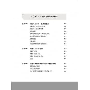 预售期货市场全书掌握基本与技术分析、选择权、价差交易和实务交易原则（全新增订版）寰宇原版进口书商业理财-图3