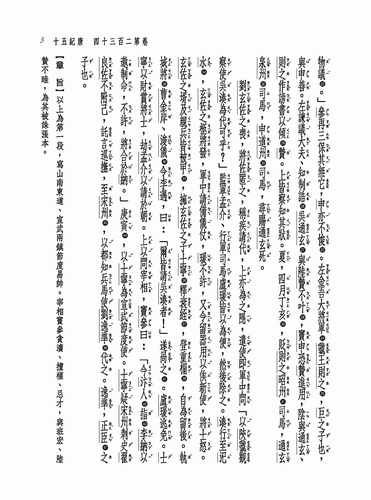 预售 张大可新译资治通鉴(三十二)：唐纪五十～五十六三民 原版进口书 文学小说 - 图3