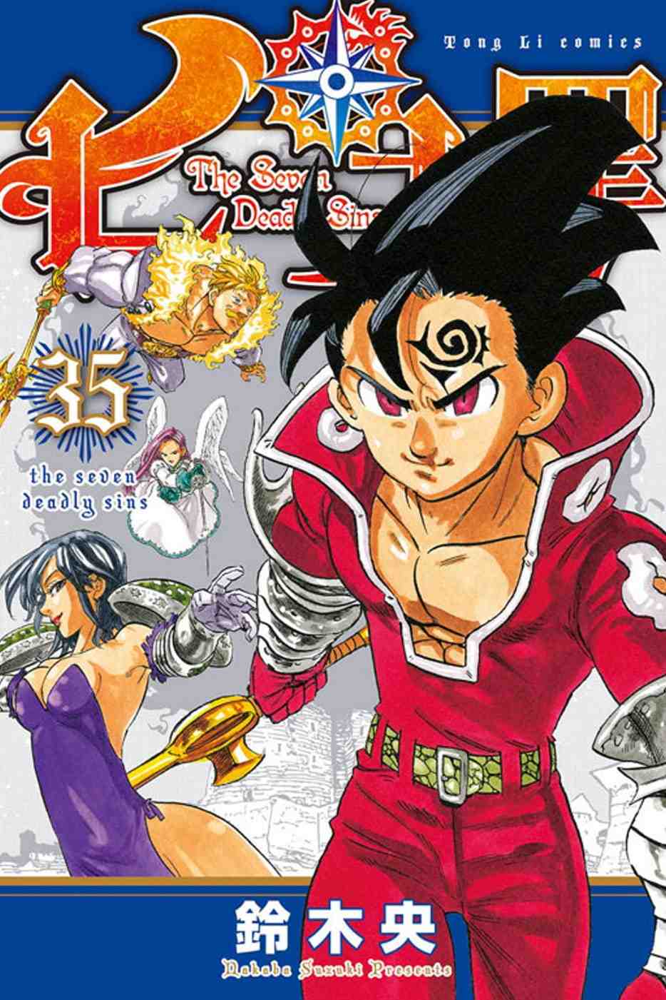 铃木央 新人首单立减十元 21年9月 淘宝海外