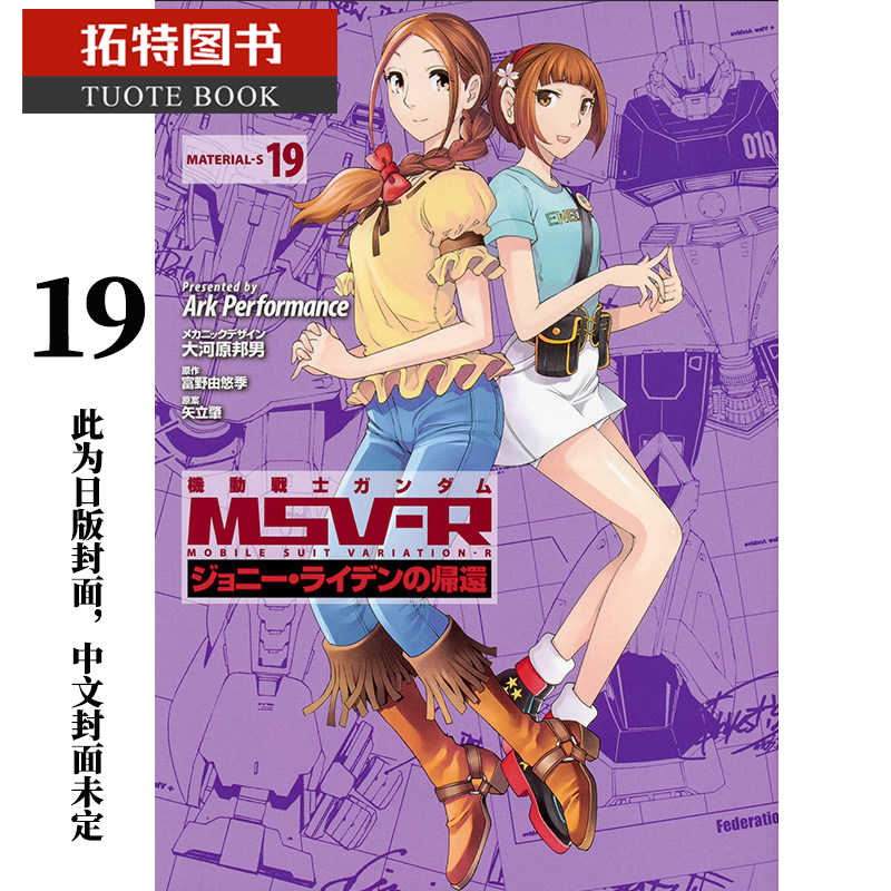 机动战士强尼 新人首单立减十元 21年10月 淘宝海外 机动战士强尼 新人首单立减十元 21年10月 淘宝海外