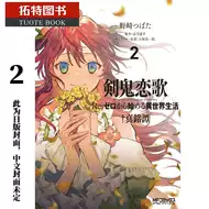 从零开始的异世界生活漫画 新人首单立减十元 21年9月 淘宝海外