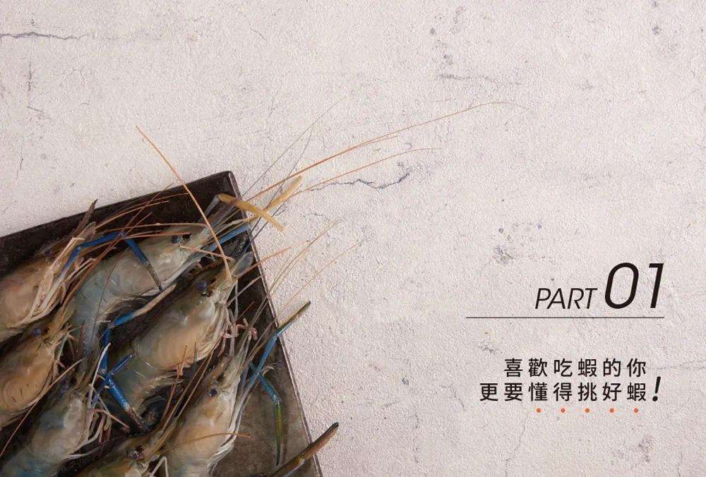 预售 极鲜虾料理图鉴：内行人教你从挑虾、煮虾到吃虾不踩雷， 10分钟就上菜的48道私藏鲜味！ 中国台湾广厦 段宛菁（虾公主）