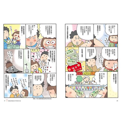 预售 再来一碗 高木直子全家吃饱饱万岁 港台原版 高木直子 大田 再吃一碗 绘本 原版进口书 生活风格 - 图3