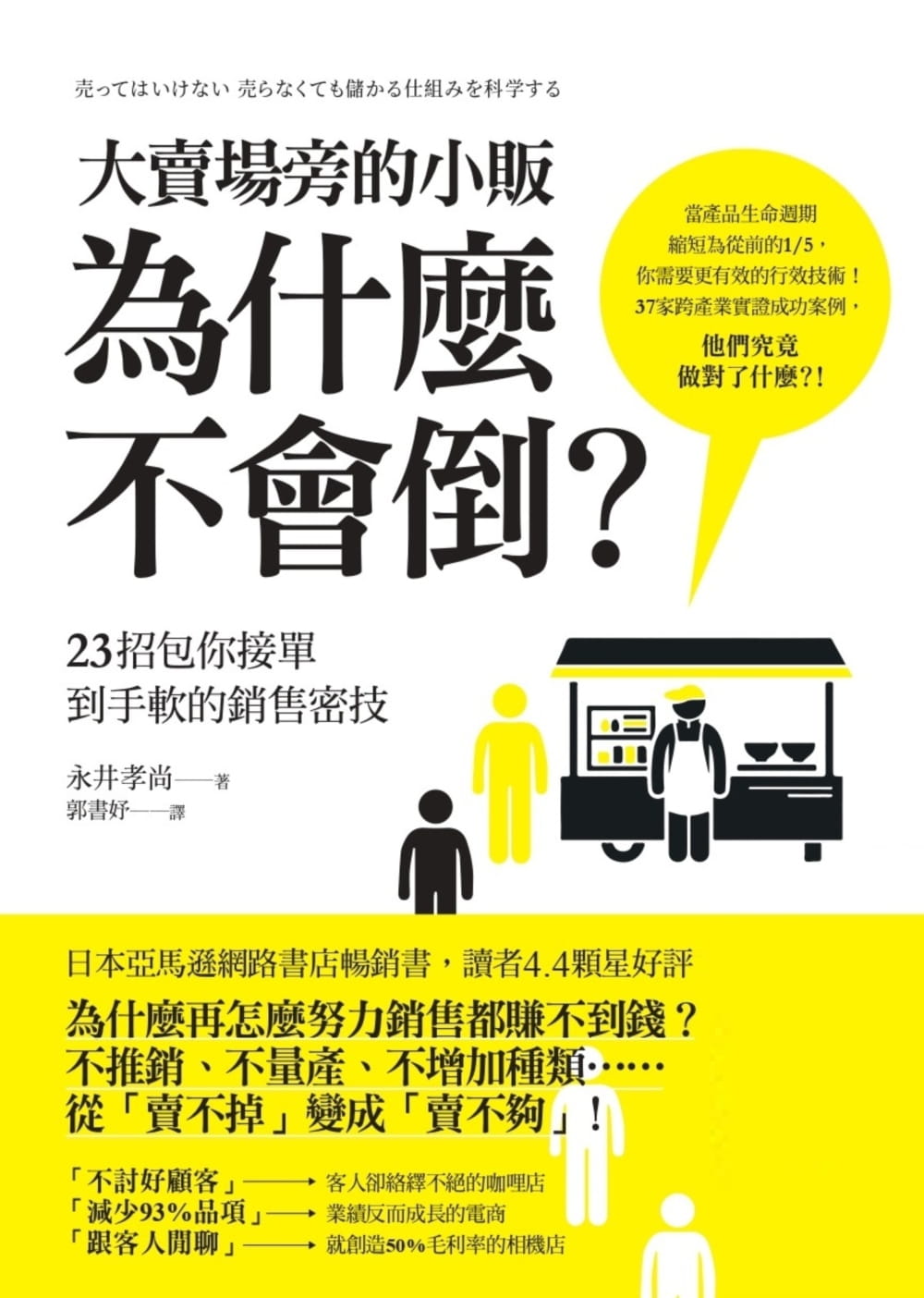 永井 新人首单立减十元 21年8月 淘宝海外