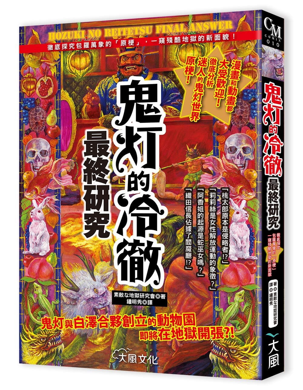 鬼灯冷彻推荐品牌 新人首单立减十元 21年6月 淘宝海外