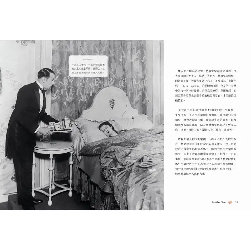预售 色拉-华威 大英帝国一日上流史：走进第一次世界大战前的贵族庄园，体验日不落帝国最后的辉煌日常 PCuSER计算机人文化