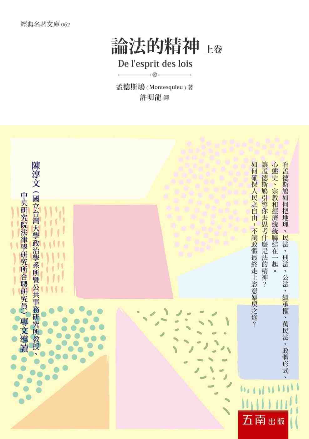 论法的精神 新人首单立减十元 21年10月 淘宝海外