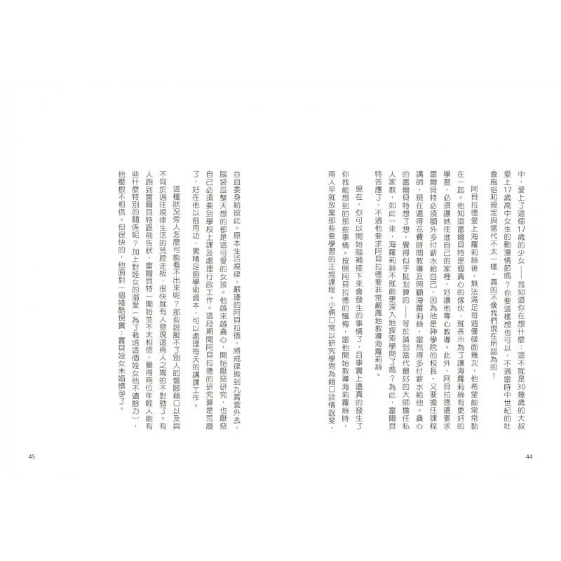 预售 黄鼎元 如何爱，哲学家有**：因为爱所以不能和你在一起！13堂*有「关系」的哲学思辩课 PCuSER计算机人文化