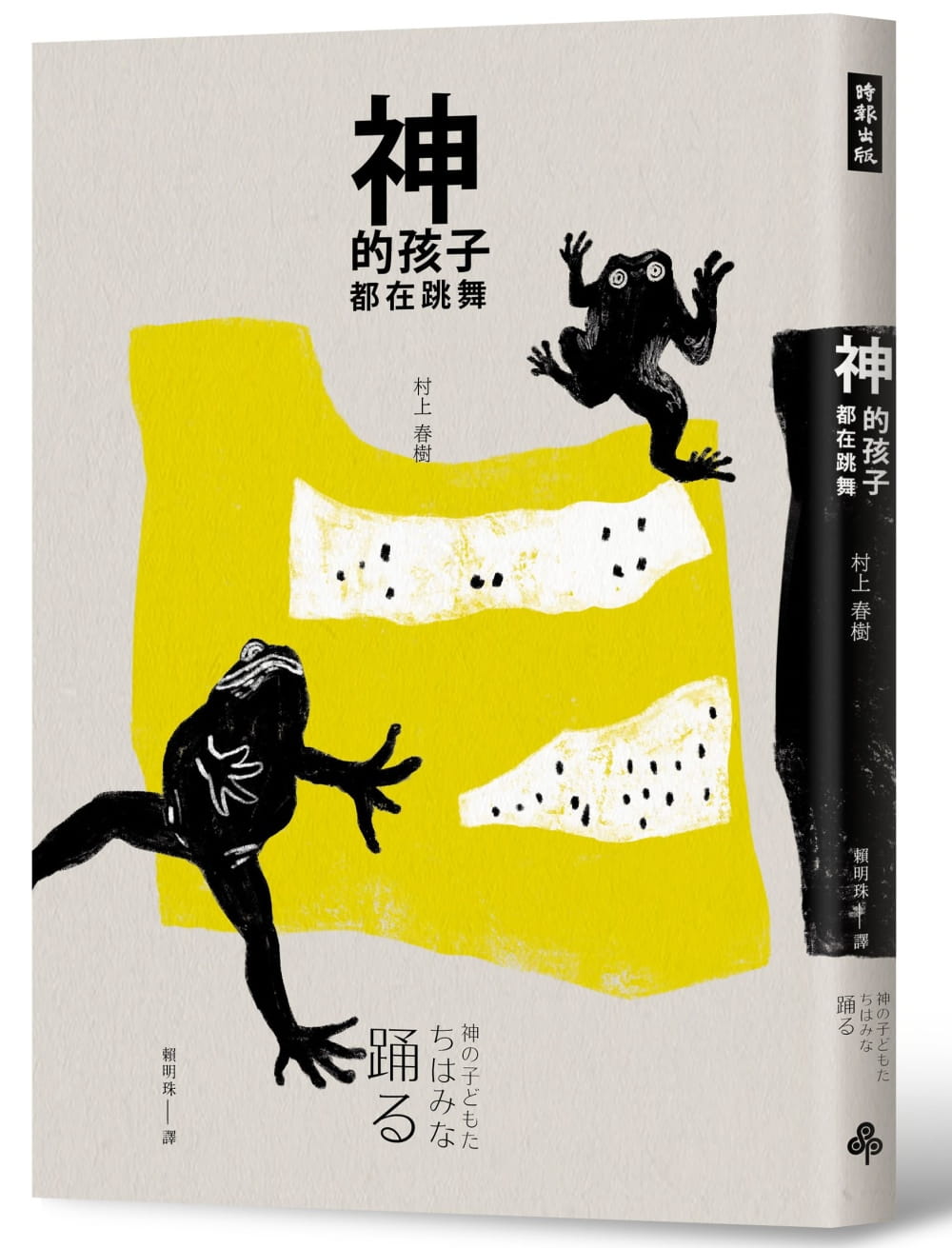 村上春树时报 新人首单立减十元 21年7月 淘宝海外 村上春树时报 新人首单立减十元 21年7月 淘宝海外