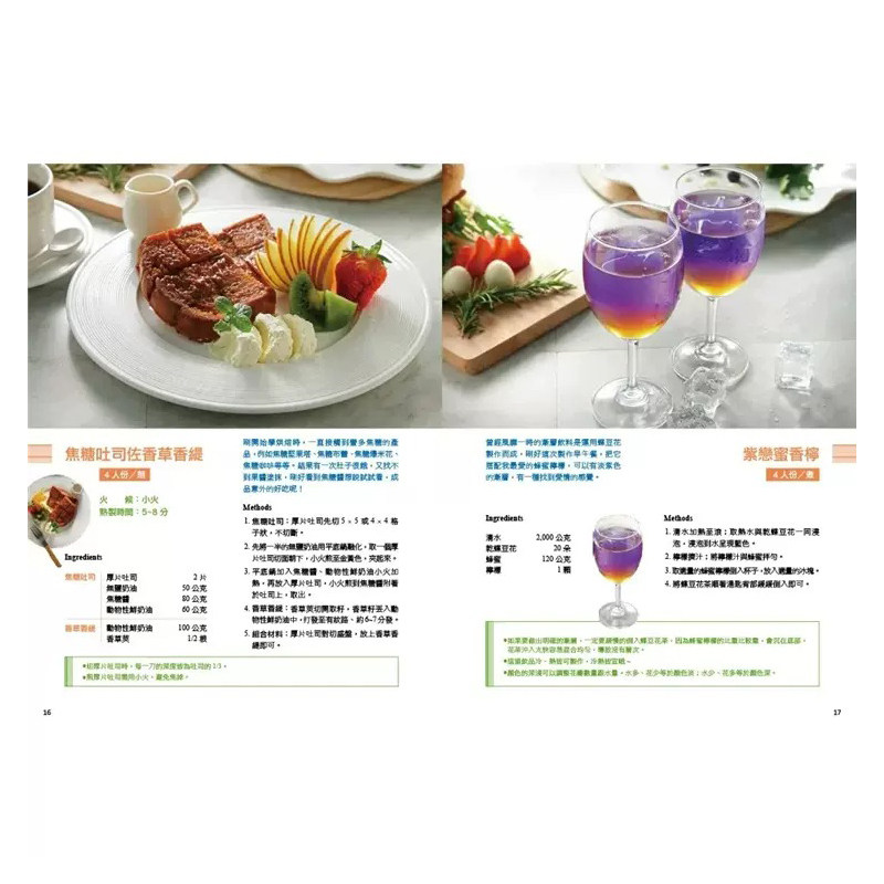 预售 我的手作早午餐 二版 港台原版 尤萱慧 上优文化