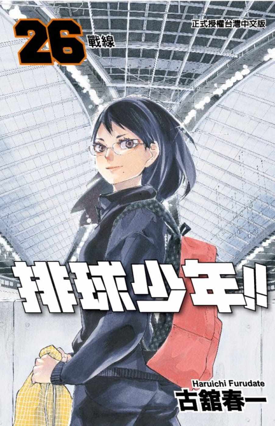 排球漫画 新人首单立减十元 21年10月 淘宝海外