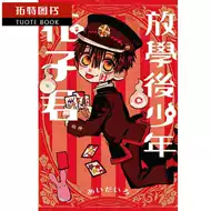 地缚少年花子君花子 新人首单立减十元 21年9月 淘宝海外