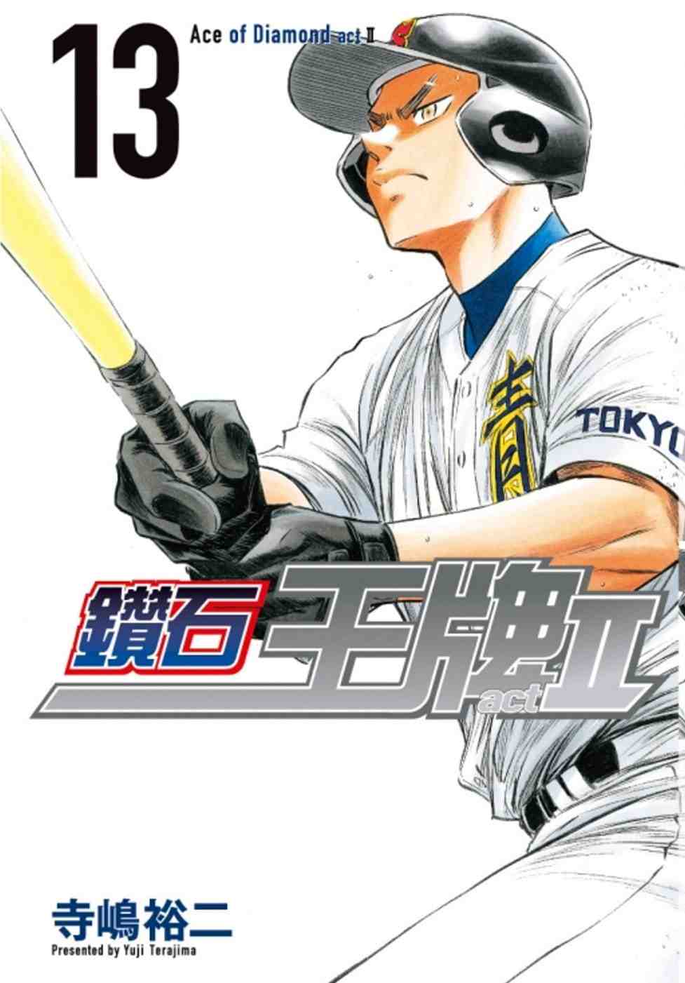 鑽石王牌散貨 新人首單立減十元 21年9月 淘寶海外