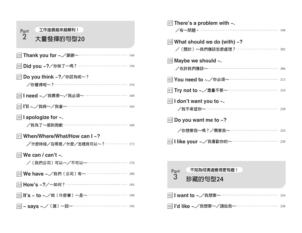 预售 1日1句型 脱口而出说英语 (附书套):携带容易,随时练习!用中学程度英语,轻松与外国人交谈! 瑞升 大卫.塞尼