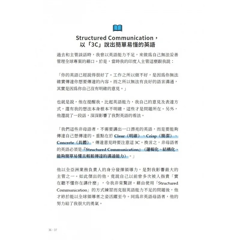 在途 正版 成为活跃于全球的英语工作者：给非母语者的规则 21 冈田兵吾 悦知文化 进口原版 书籍 - 图1