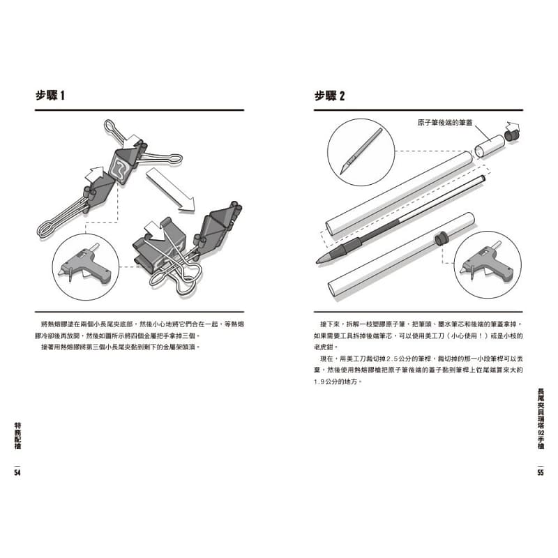 现货 强．奥斯丁大规模毁灭小兵器 之 打造特务军火库枫树林出版社 原版进口书 生活风格 - 图2