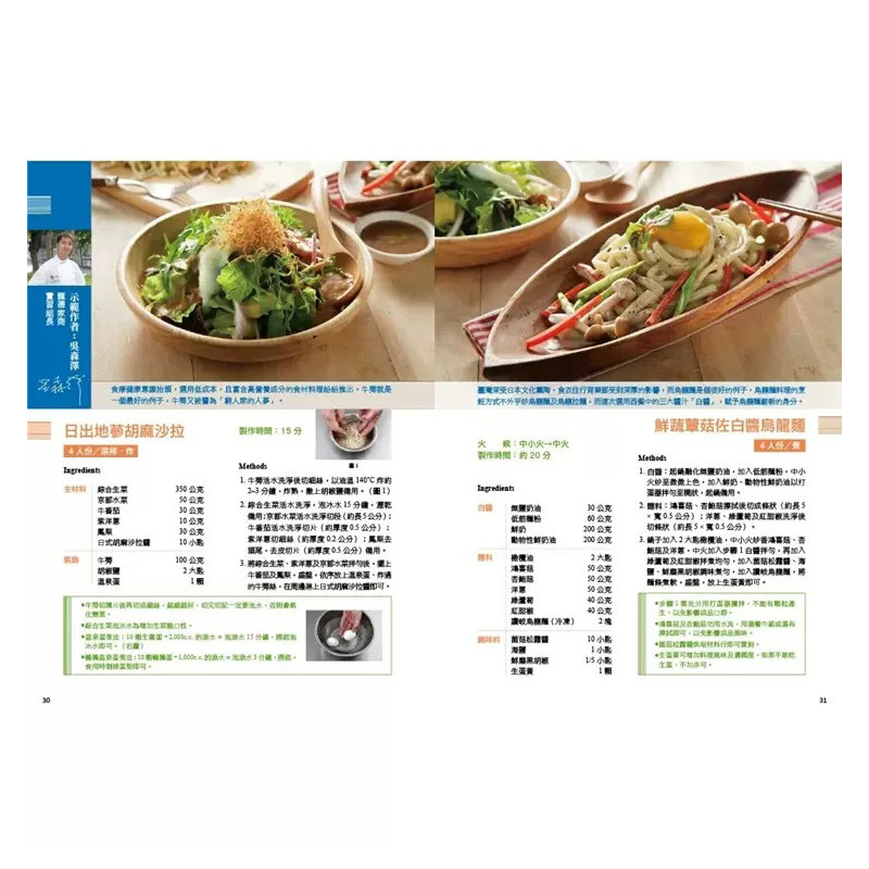 预售 我的手作早午餐 二版 港台原版 尤萱慧 上优文化