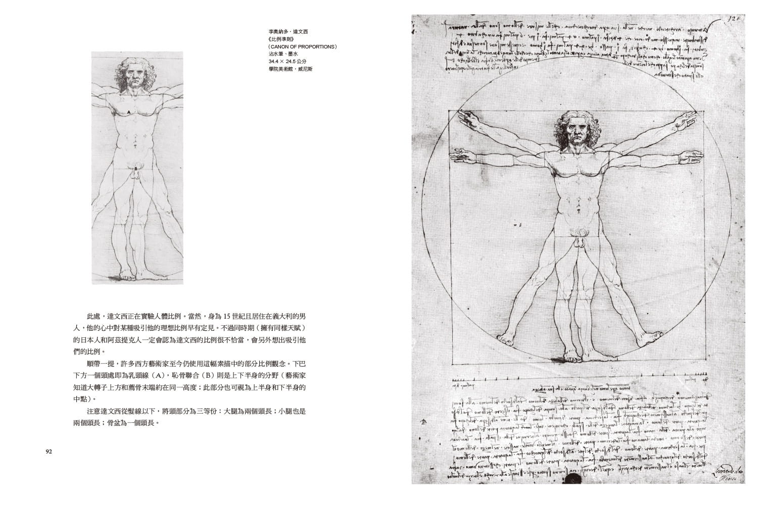 预售罗伯特・贝佛利・黑尔向大师学素描米开朗基罗、达文西、林布兰等分析100幅文艺复兴大师人体素描原版进口书艺术设计-图3