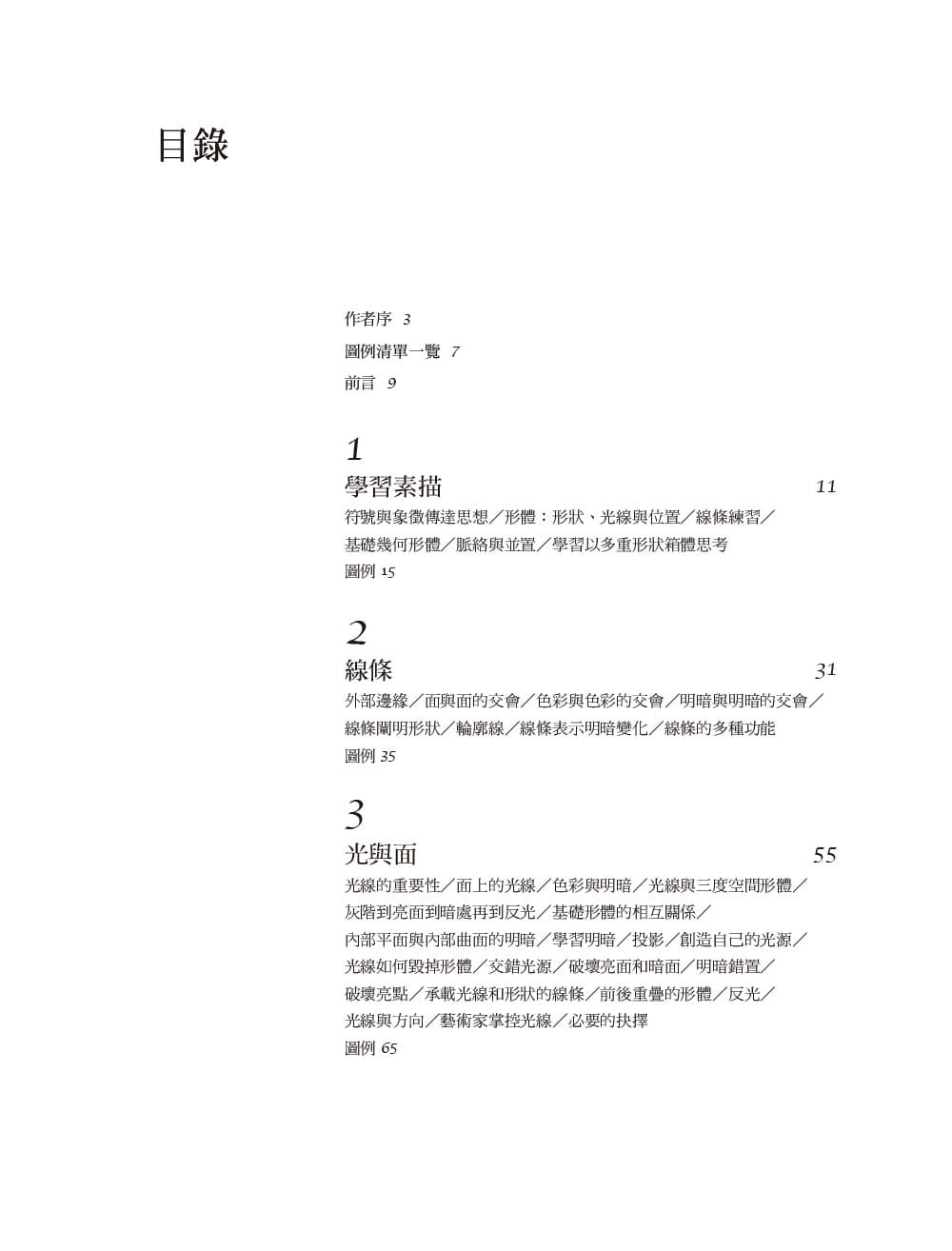 预售 罗伯特・贝佛利・黑尔向大师学素描米开朗基罗、达文西、林布兰等 分析100 幅文艺复兴大师人体素描 原版进口书 艺术设计 - 图0