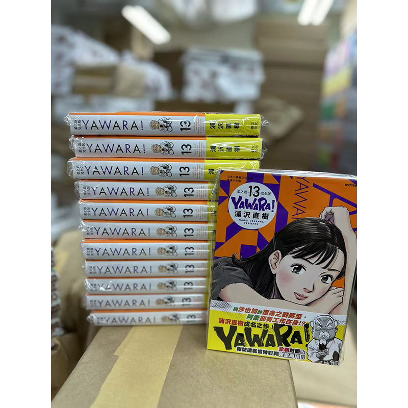 现货 漫画书 YAWARA 柔之道 完全版 13 浦泽直树 以柔克刚 港版漫画 文化传信 香港原版 进口原版书【拓特原版】 - 图0