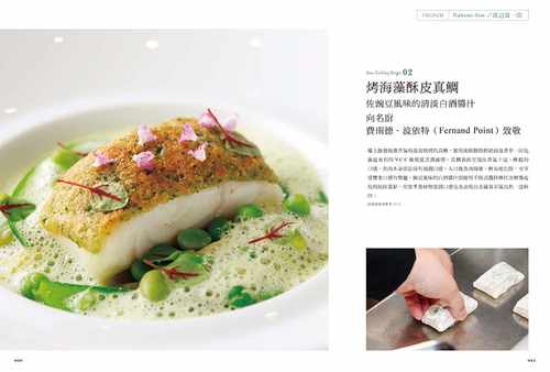 预售 旭屋出版编辑部16位专业主厨　新调理机器活用技术教本：蒸气烤箱／真空调理机／急速冷冻柜／VCC 多 原版进口书 饮食 - 图3