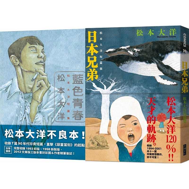 日本漫画繁体 新人首单立减十元 21年9月 淘宝海外