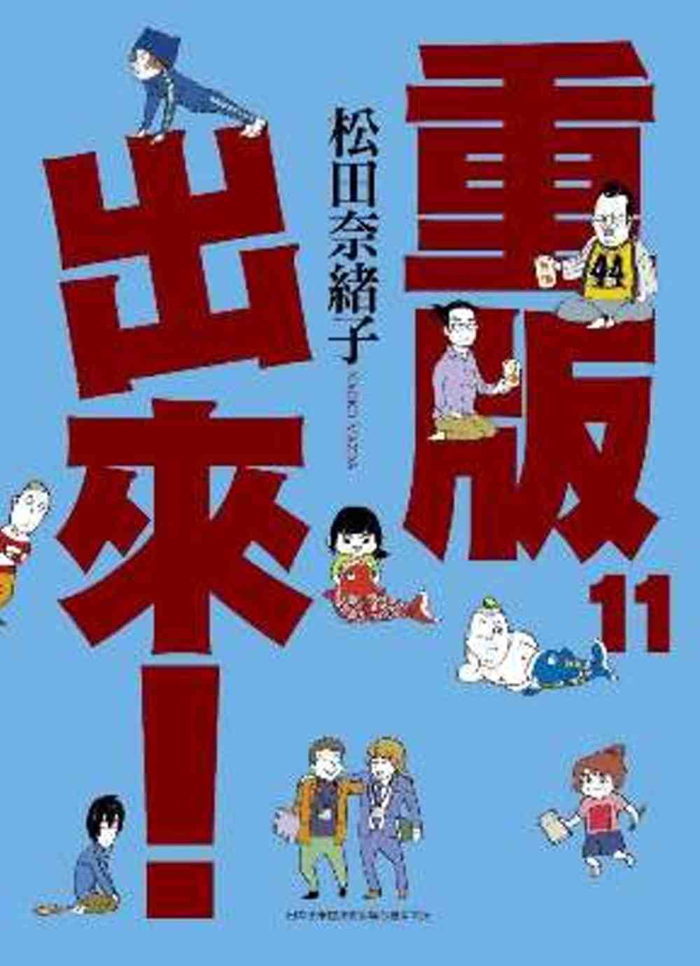 重版出来漫画 新人首单立减十元 21年7月 淘宝海外 重版出来漫画 新人首单立减十元 21年7月 淘宝海外