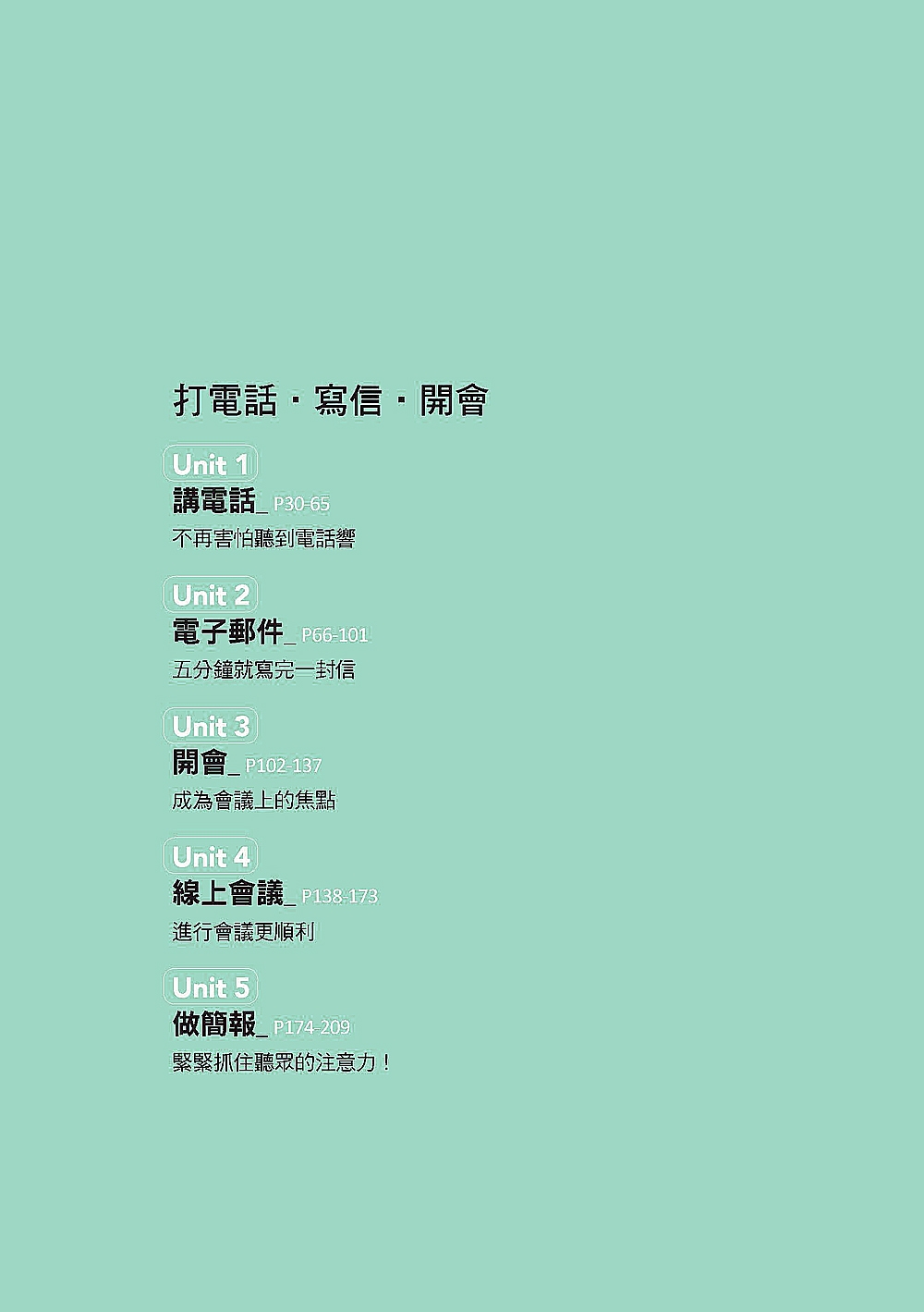 现货 全新！外国人天天在用上班族万用英文：只要会这350句，就能拿下每笔生意，成为年年升职加薪的职场菁英 国际学村 白善烨