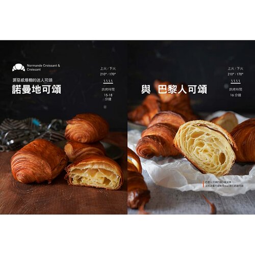 预售安德尼斯烘焙坊的秘密：每日完售！吴克己的烘焙关键技法 日式软面包、吐司的故事、甜点的小幸福布雷结 - 图2