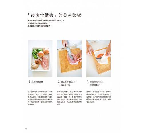 预售 用「保鲜袋」轻松做 冷冻常备菜：不只简单方便，还要保住美味，颠覆冷冻食品的概念！ 瑞升 原版进口书 饮食 - 图2