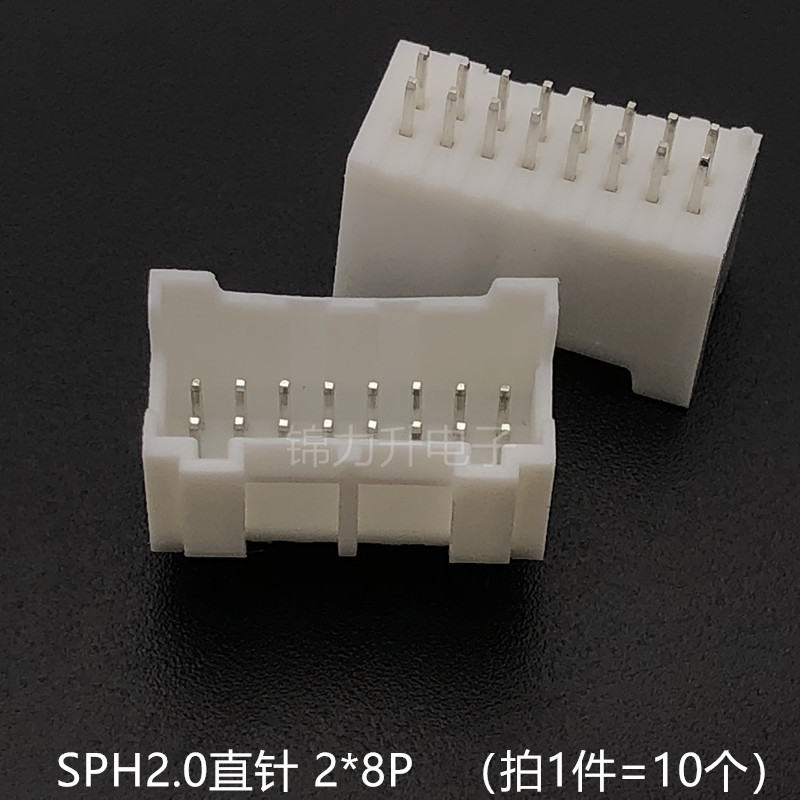 SPH2.0连接器接插件双排直针带锁带扣PADP-2*2 3 4 6 8p直针座子 - 图2