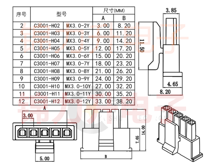 MX 3.0mm间距单排连接器小5557空中对接汽车电脑接插件2P3P4P5P6P - 图2