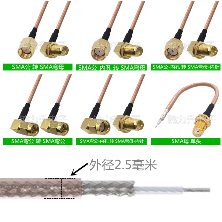 SMA公头转SMA母头连接线转接线射频线同轴线天线延长线公对公转公-图2