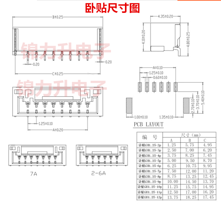 GH1.25 2P/3/4/5/6/7/8P卧贴立贴1.25mm间距连接器带扣带锁接插件 - 图1