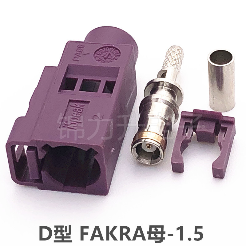 紫色FAKRA母头公头D型接线GPS天线连接器SMB接头-1.5接RG174RG316 - 图0