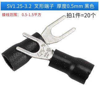 冷压接线端子SV3.5-4叉形U型Y型绝缘插片插簧连接器SV1.25-3 铜头